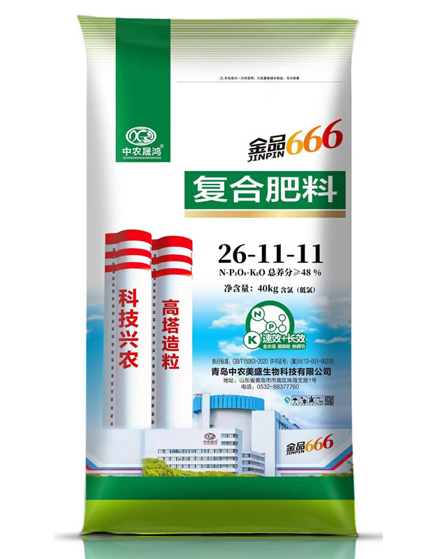 復合肥料